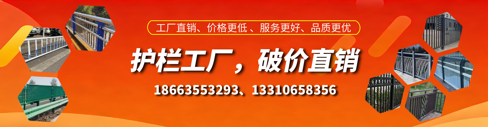 漳浦护栏厂家